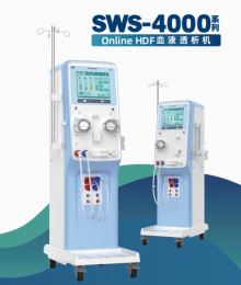 SWS-4000系列Online HDF 血 液 透 析 機-朗逸醫療