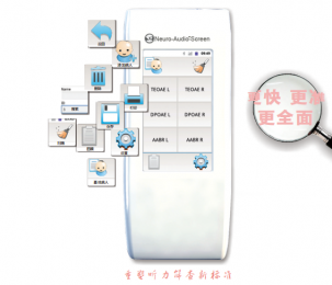 一體化多功能客觀聽覺(jué)檢測(cè)系統(tǒng)的十大購(gòu)買理由！