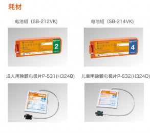 關(guān)鍵耗材保障急救：體外除顫器配件重要性解析