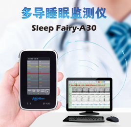 Sleep Fairy A30多導睡眠監測儀：小巧輕便，持續監測高達12小時