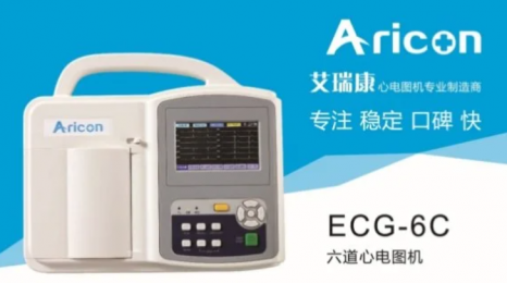 ECG-6C國產(chǎn)心電監(jiān)護(hù)儀：了解性能特點及優(yōu)勢