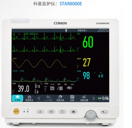 科曼心電監(jiān)護(hù)儀STAR8000E：國(guó)產(chǎn)普通床旁多參數(shù)監(jiān)護(hù)