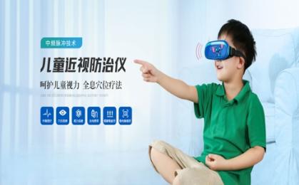 眼科紅光治療儀多少錢一臺| 朗逸醫療專業代理