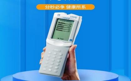 雅培手持式血氣分析儀維修成本低？雅培手持式血氣分析儀采購攻略