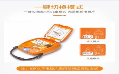 普美康自動除顫儀VS科曼AED，哪款更適合公共場所配置？